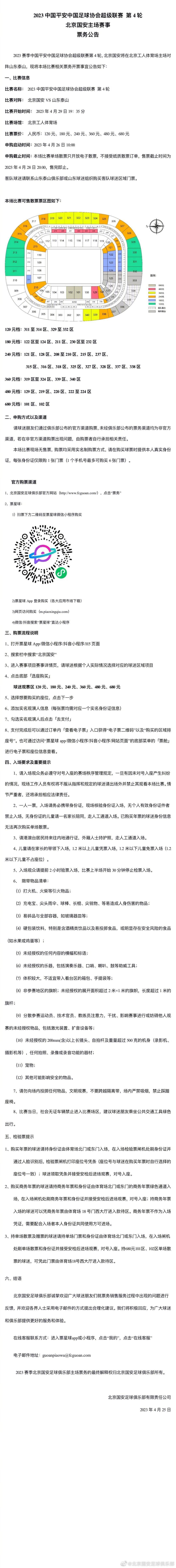 他选择留队的时候也跟桑托斯达成了协议，但现在他将会走自己的路。